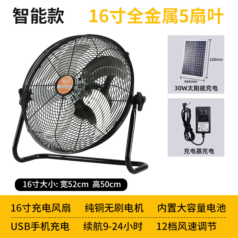 充電式扇風機サイレント家庭用屋外強風 12V ポータブル屋台ソーラー充電式フロアファン|undefined