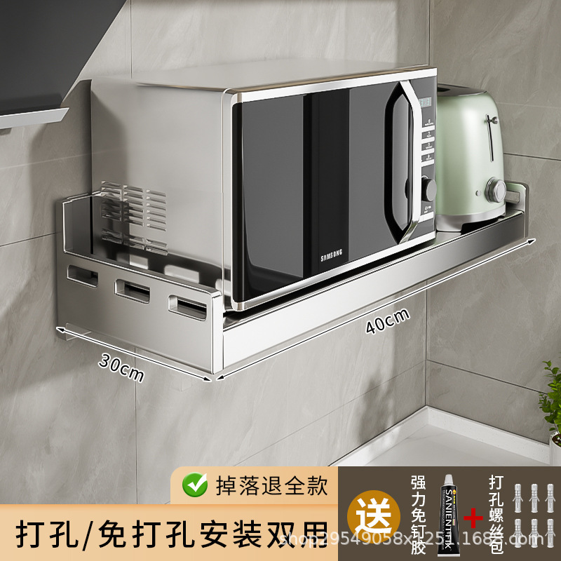 304不锈钢厨房微波炉置物架壁挂式免打孔多功能挂墙上悬空收纳架|undefined