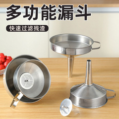 不锈钢漏斗过滤网油漏厨房倒油器加厚大口径家用分类过滤万能漏斗