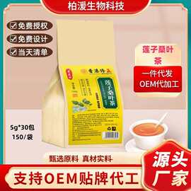 莲子桑叶茶袋泡茶代用茶30小包无纺布四角包养生茶工厂直发