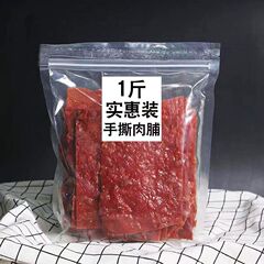 京江名物ポークジャーキーと肉専門店 1kg 5 バルク オリジナル スパイシー ジャーキー 手細切りミートフロス スナック