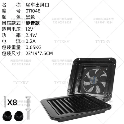 RV refrigerator inverter: Big Surrounded - black-12v-silent-011048-medium-model-without-protective-grille