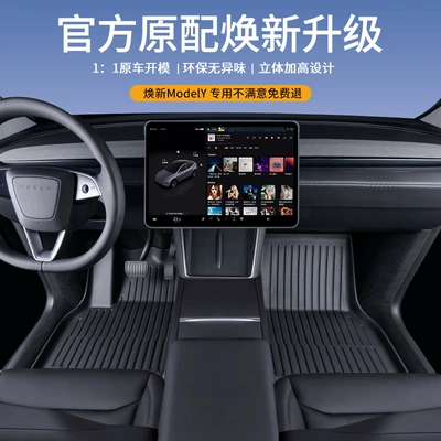 Car Floor Mats and Trunk Modelə uyğun ayaqaltı