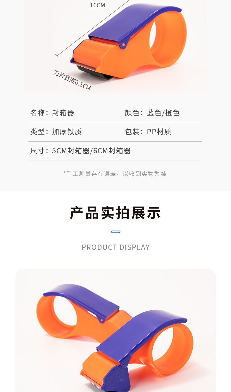 胶带机 封箱器 胶带打包器 (9).jpg