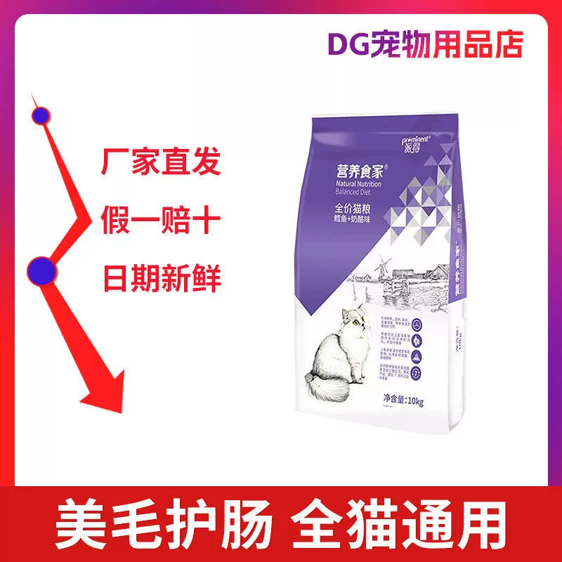 Корм для кошек Paide, питательный корм, 10 кг, 10kg г., полная цена, корм для кошек со вкусом сельди и сыра, британский короткий синий короткий, общий корм