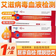 Wondfo Jiaxin エイズ hiv 検査紙ヒト免疫不全ウイルス抗体検出キット血液検査