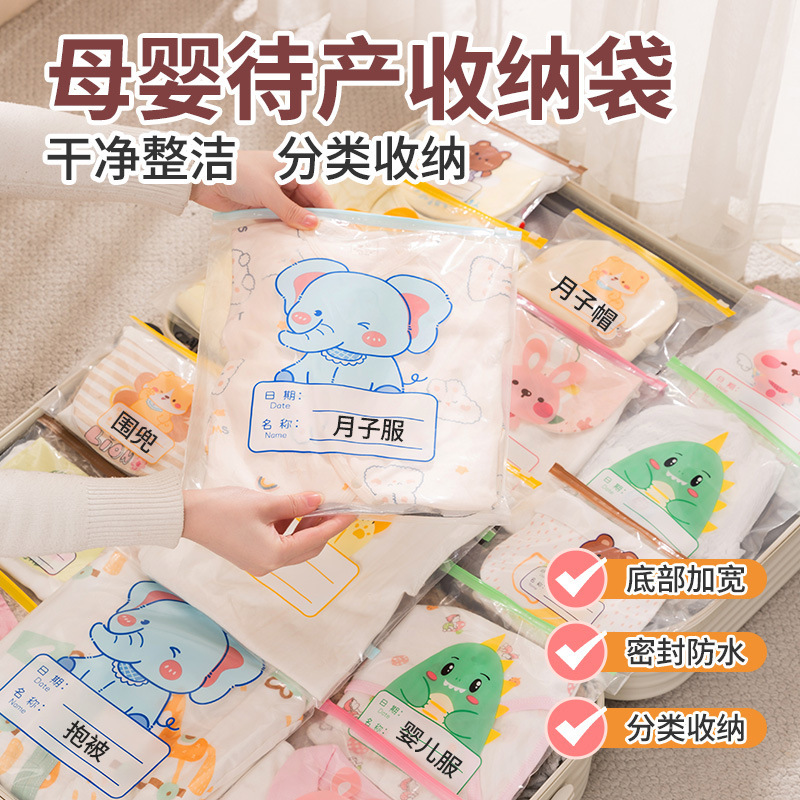 Bag just yet Storage Bag Mother Baby Clothes Clothes Sealing Bag Special Food Grade Admission Kindergarten Sub-packaging Bag
