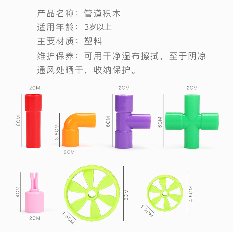 Bloques de construcción de granos transfronterizos para niños ensamblados bocina sonora tubería de agua junta de jardín de infantes Juguete de inteligencia DIY