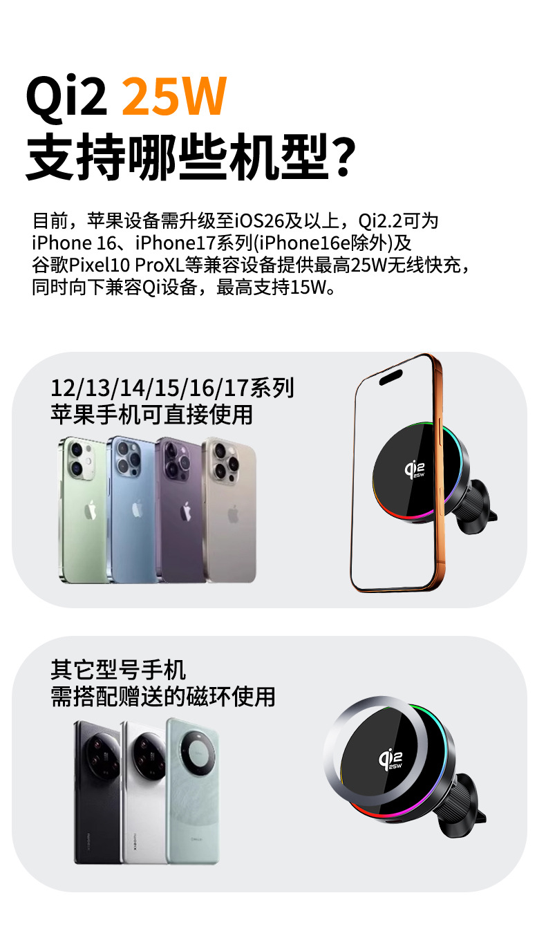 qi2.2磁吸车载手机支架无线充电器多功能25W风冷适用苹果快充配件
