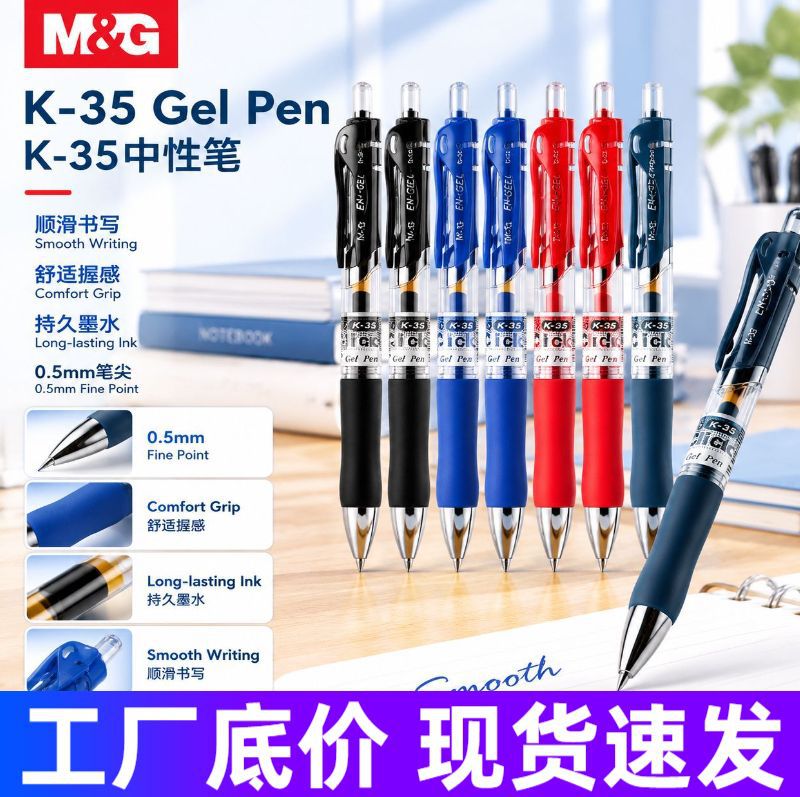 Morning M.G Light Press-Type Gel Pen Gpk3508 Black 0.5 Signature Pen for Calligraphy Practice and Correction, Simple Design