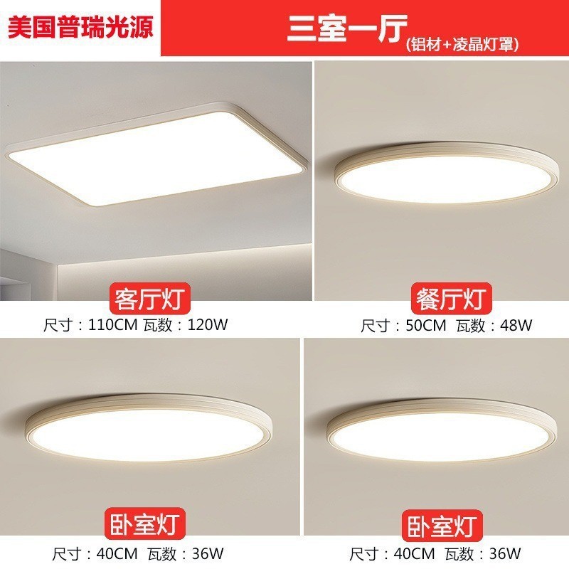 フルスペクトルランプ家全体 2025 新しい LED シーリングランプ中山リビングルームバルコニーマスターベッドルームランプ廊下 3 プルーフ|undefined