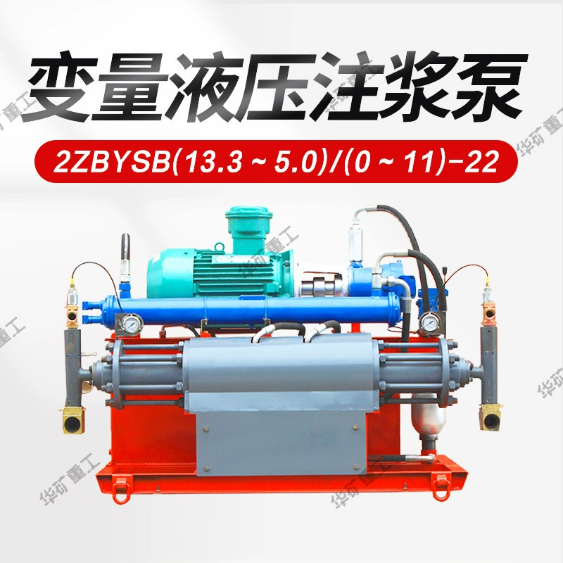 2ZBYSB (13,3 ~ 5,0)/(0 ~ 11)-22 переменный гидравлический затирки насос переменный затирки насос для угольной шахты