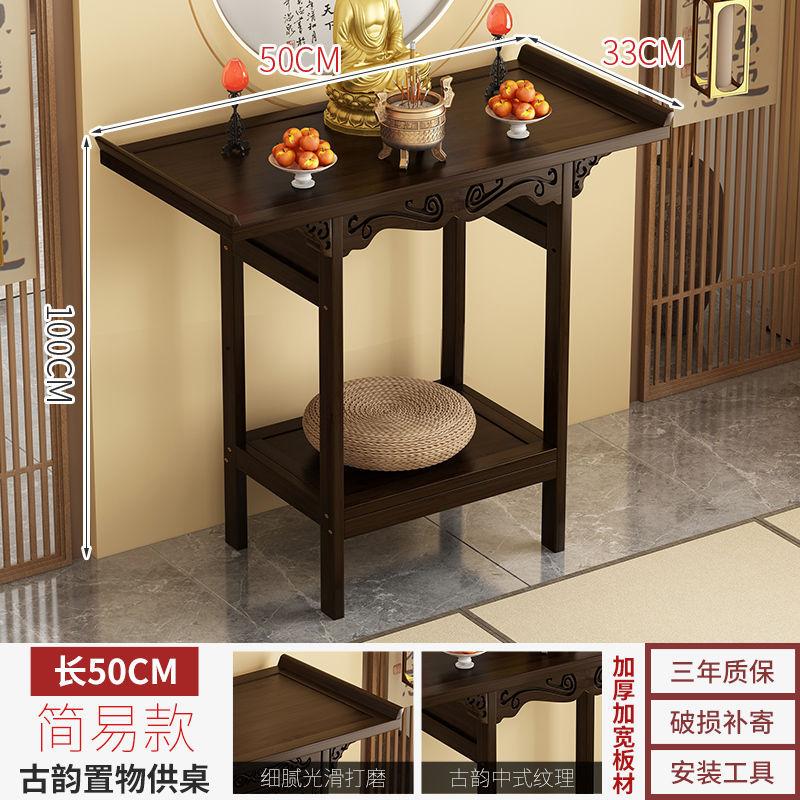 호두색제단 길이 50cm 폭 33cm 높이 100cm [간단모델]