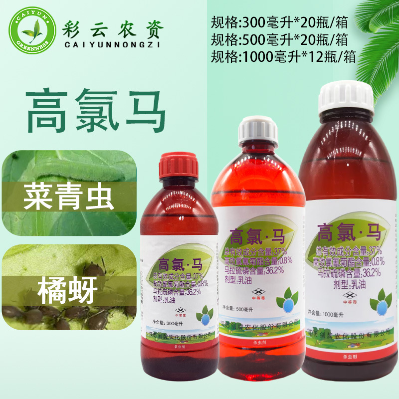 37% haute chlore cheval arbre fruitier Pomme pêcher diamant ver pêche petite alimentation ver coton bollworm chou insecticide insecticide
