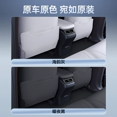 Protective Cover, Chair back anti-kick pad