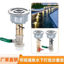 景觀噴泉噴頭涌泉水底燈 LED防水暖光七彩變色燈水景旱噴鼓泡中孔