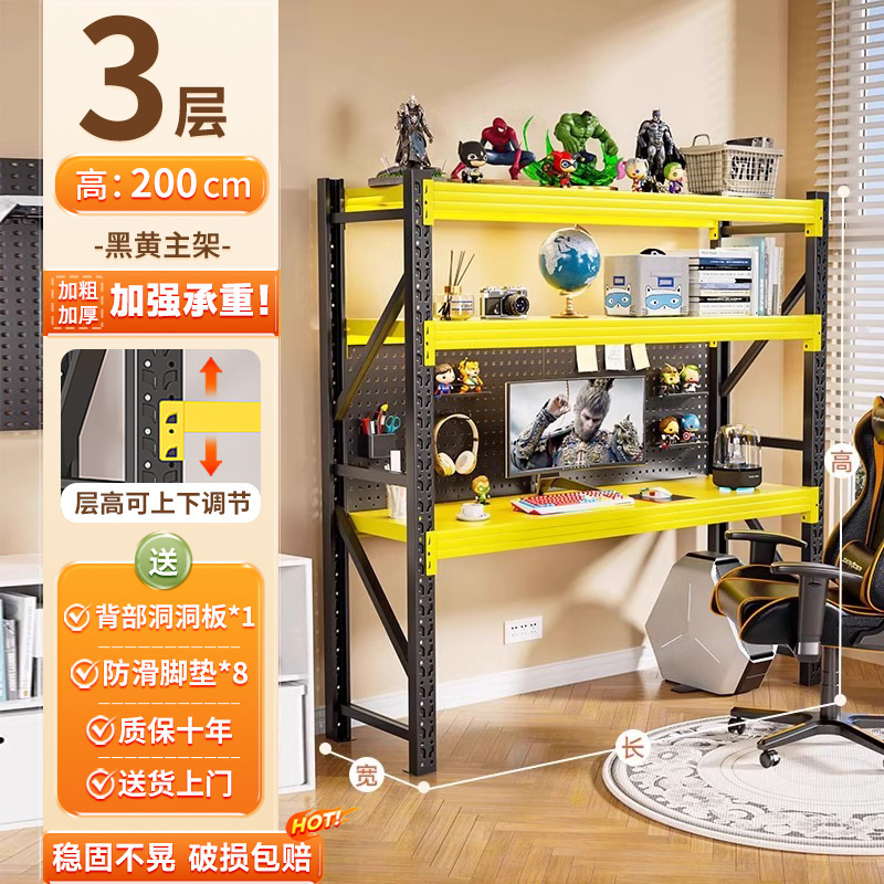 货架电脑桌带洞洞板家用书桌可升降台式电竞桌diy多层收纳置物架|undefined