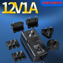 12v1a電源適配器黑色中規電源充電頭 可換頭DC電源適配器