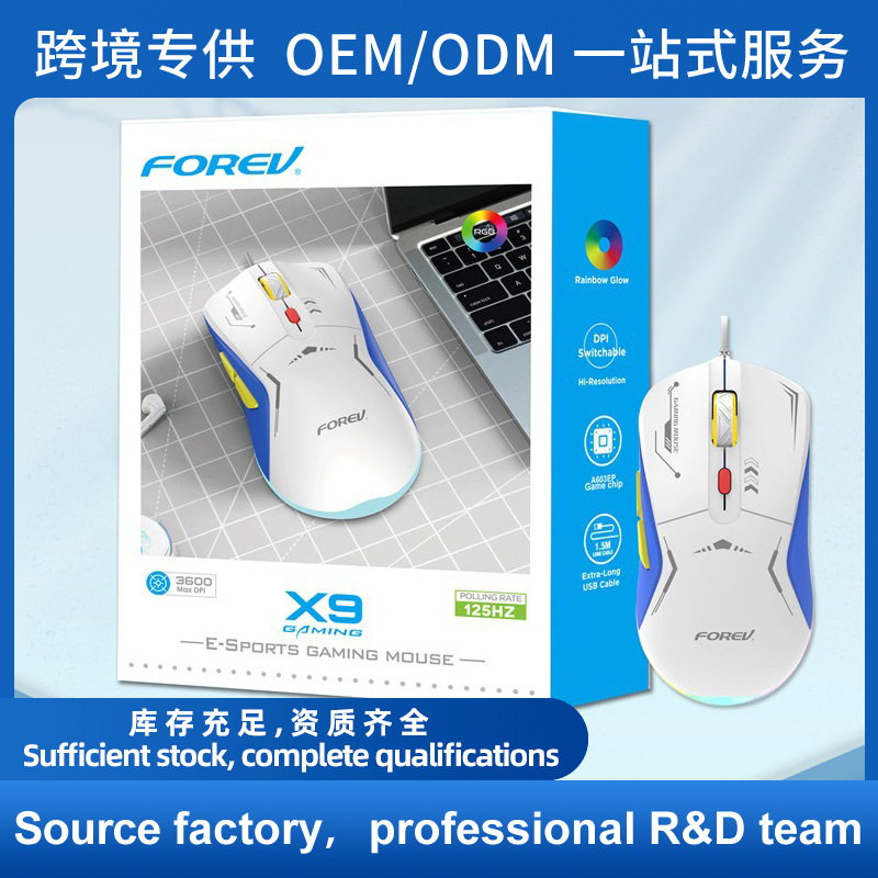 Modelo privado explosivo juego de ratón cable mecánico RGB ligeros deportes electrónicos comer pollo ratón luminoso FV-X9 suministro transfronterizo