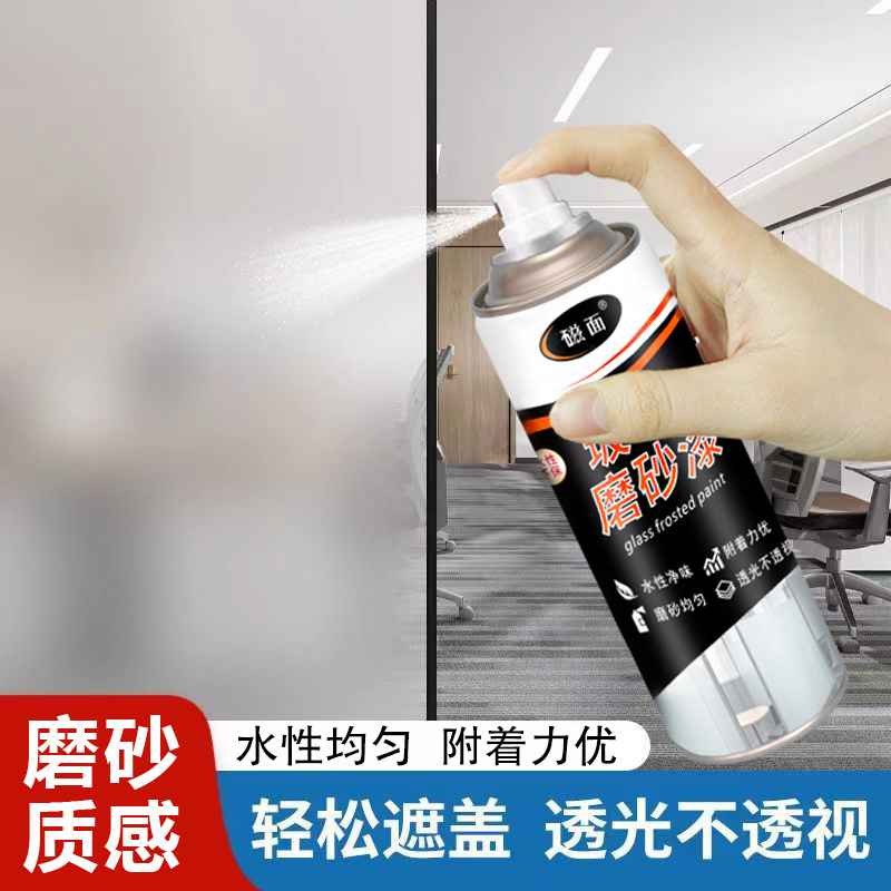 玻璃漆磨砂漆防窥遮光翻新改色瓷砖镜面喷砂油漆防水涂料喷漆