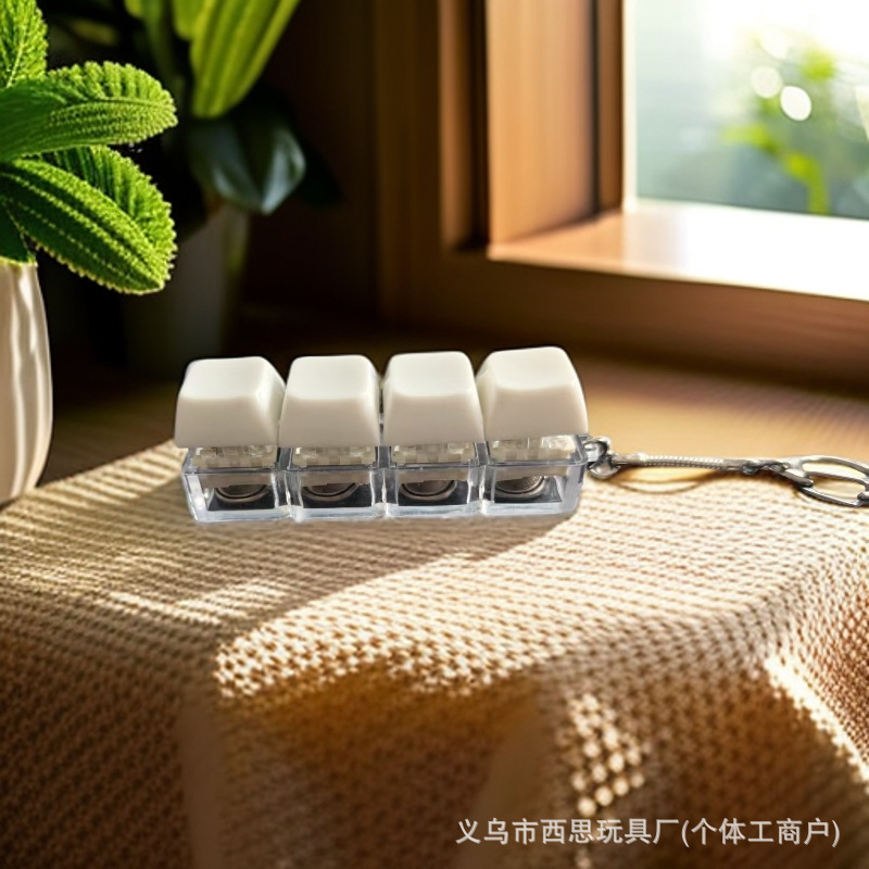 キー型ストレス解消グッズ、4つのキーが一つになったキーホルダー、指遊び、退屈解消、バッグ飾り、ストレス解消おもちゃ|undefined