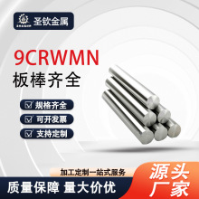 9CrWMn模具钢美国CrWMn板料O1油钢SKS板料1.2510光亮圆O2黑皮加工