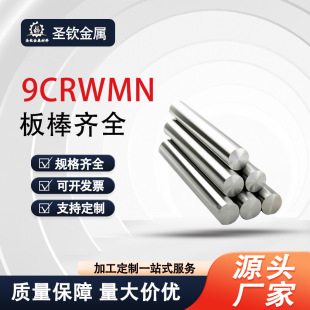 9CrWMnģ�������CrWMn����O1���SKS����1.2510�����AO2��Ƥ�ӹ�