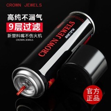 防风打火火机专用气丁烷气罐气体汽油充气点火器高纯度明火防爆