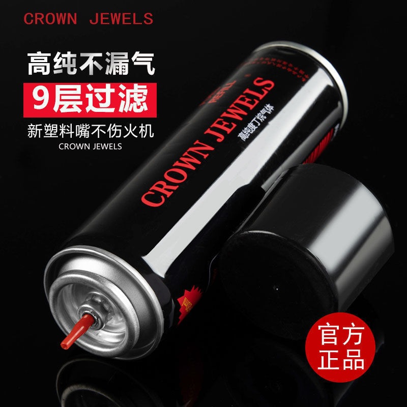 防风打火火机专用气丁烷气罐气体汽油充气点火器高纯度明火防爆