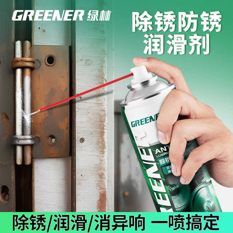 Green forest rust remover metal fast cleaning lubricating oil rust prevention door ring shaft lock window hinge screw loose artifact