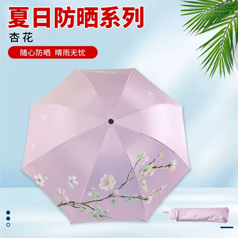 新款杏花折叠晴雨伞黑胶防晒遮阳伞学生雨伞女士太阳伞批发