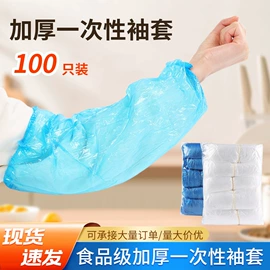 一次性手套;塑料背心袋;围裙、袖套