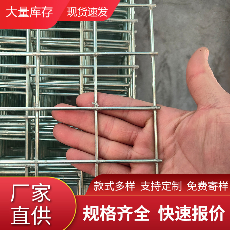 厂家现货镀锌钢丝铁丝网片加粗冷热镀锌焊接厂家电焊网片货架网格