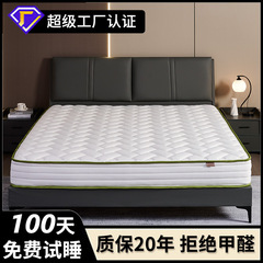 零圧記憶綿マットレス軟硬両用独立袋スプリング席夢思民宿マンションホテル家庭用マットレス