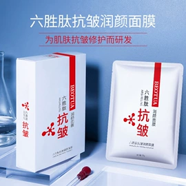 贴片面膜;面霜;液态精华