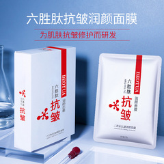 Skin care products Six Peptide Anti-wrinkle Mask Hydrating Moisturizing Cleansing Mud Mask Care Mask Patch Wholesale Delivery