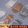 平口合金饰品开口圈