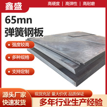 65Mn����䓴���i�Ӳ�ϟ�܈����܈���к�弤���и�ߏ���