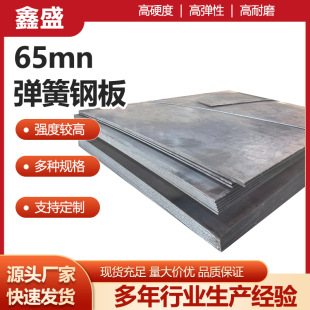 65Mn�i䓰受��䓰�65�i��܈��65Mn��܈���i��к��0.1mm~60mm��