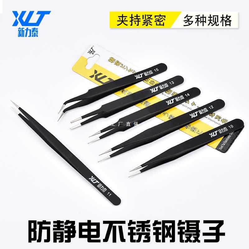 5IJO高镊子弯头细尖头不锈钢防静电镊子燕窝挑毛粉刺夹维修工