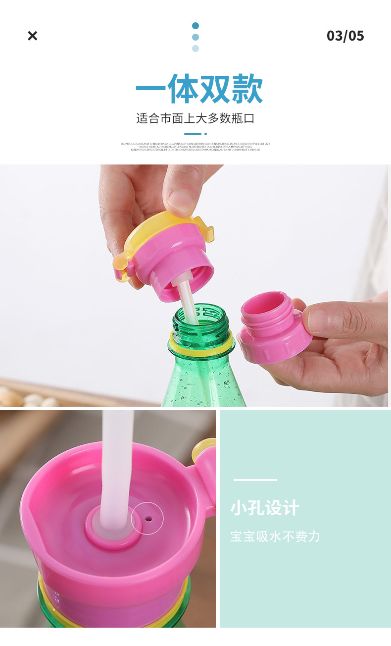 矿泉水吸管带盖_06