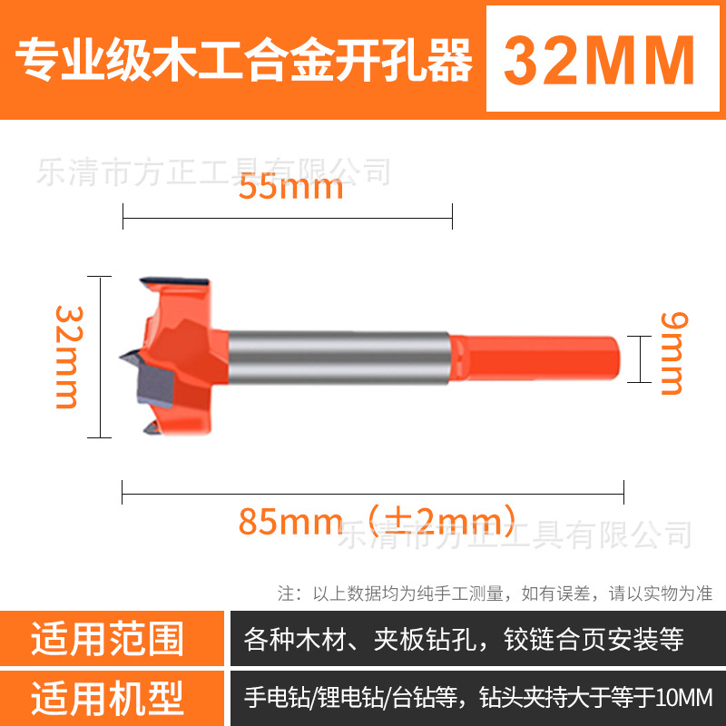 [전문가급] 32*85mm(육각손잡이)