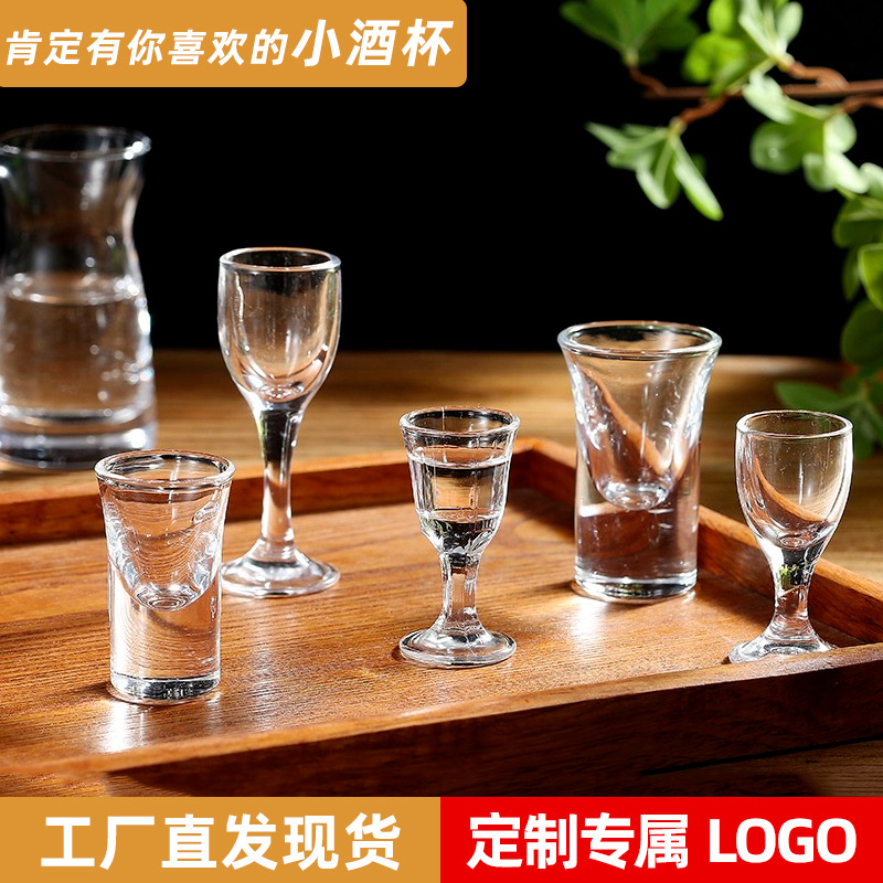 茅台杯家用厚底玻璃小白酒杯套装一口烈酒杯分酒器子杯酒盅小酒杯