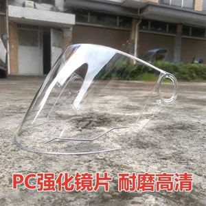 Electric motorcycle helmet visor lens, high-definition transparent sun protection, snap-on, large hole, universal front windshield