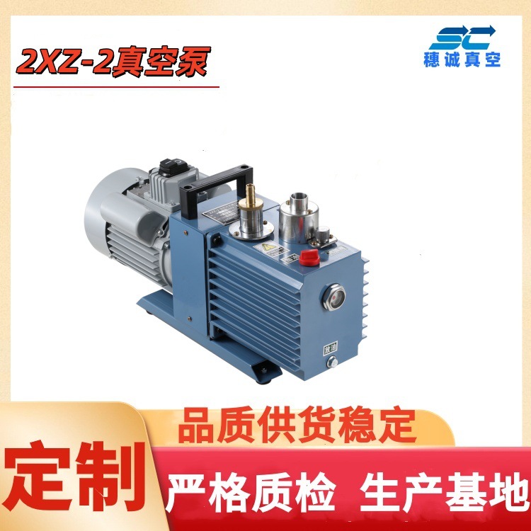 适配科研教学 2XZ-2真空泵 性能稳定操作简便 满足院校实验与科研