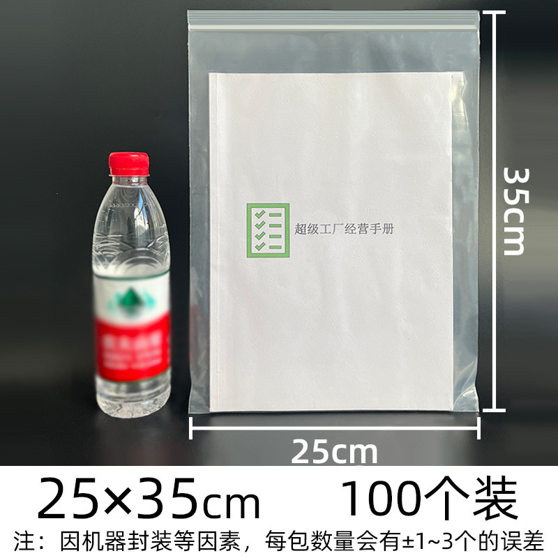 pe ジップロック袋透明卸売肥厚シール袋プラスチック食品包装袋プラスチックジュエリーシール袋のカスタマイズ|undefined