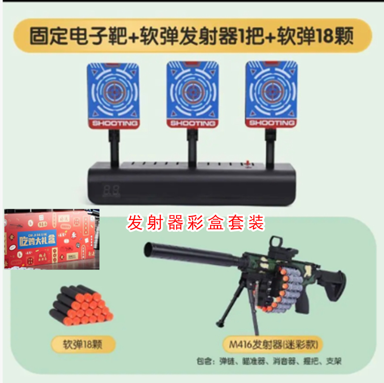 Electronic battery, soft bullet, camouflage launcher, clips included, 18 pieces