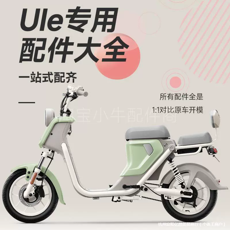 Mavericks U1E/средняя поддержка, ящик для хранения, складная задняя корзина для велосипеда, детское сиденье, хвостовая коробка, держатель для мобильного телефона, аксессуары для модификации