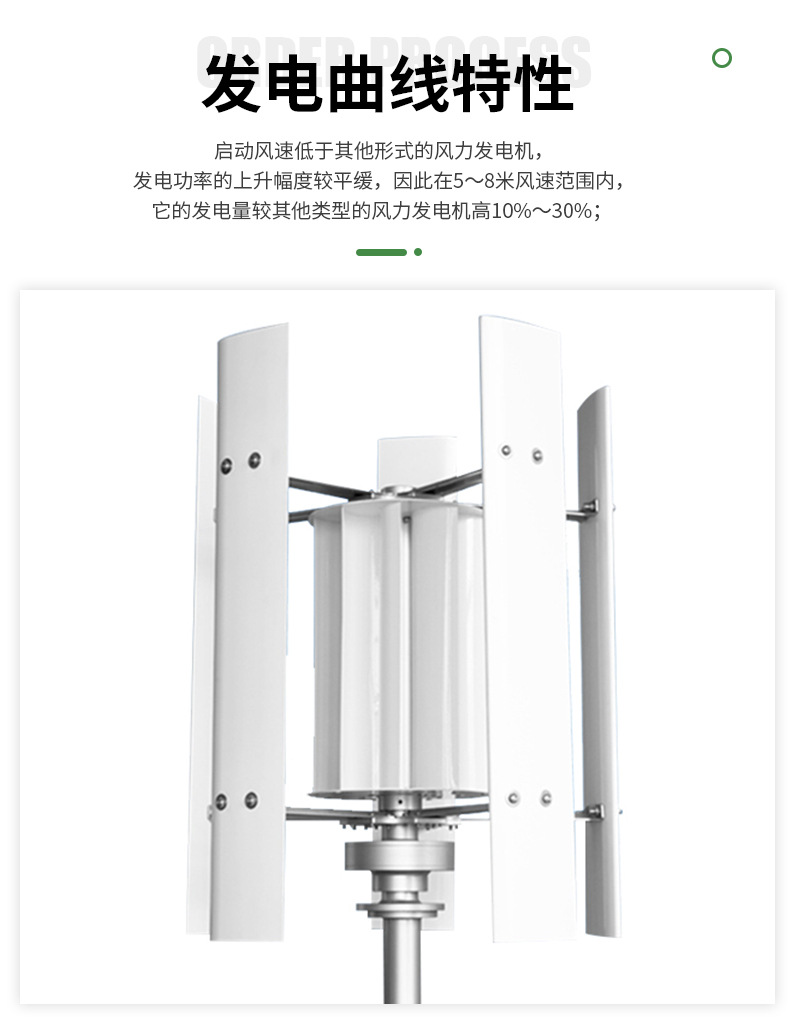 厂家直销垂直轴风力发电机10kw风光互补监控系统500w风力发电机详情11