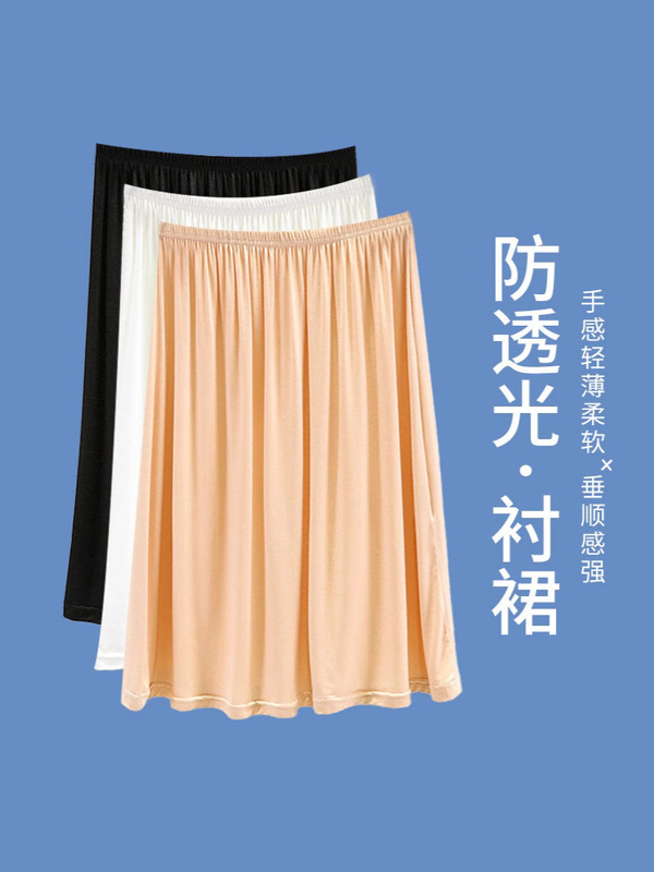 外国貿易の新しい女性用裏地付きボトムスカート、夏用ショートスカート、露出防止スカート、透け防止スカート、屋外で着用できるホームスカート|undefined